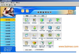 供應服裝管理軟件,鞋類管理軟件,服裝鞋類銷售軟件批發&ndash;供應服裝管理軟件,鞋類管理軟件,服裝鞋類銷售軟件廠家&ndash;供應服裝管理軟件,鞋類管理軟件,服裝鞋類銷售軟件供應商