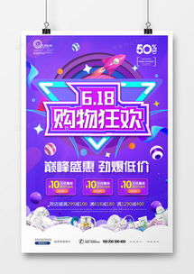 淘寶海報(bào)廣告設(shè)計(jì)模板資源大全 熊貓辦公一站式解決方案