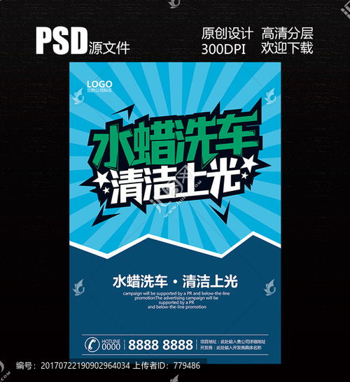 專業(yè)廣告設(shè)計(jì)一站式解決方案 從洗車海報(bào)到畫冊(cè)宣傳單的設(shè)計(jì)模板與匯圖網(wǎng)資源整合