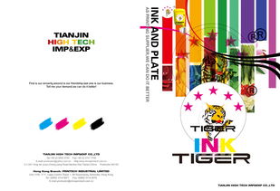 印刷廠畫冊設計素材與軟件開發資源推薦