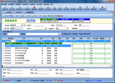 管家通進銷存軟件普及版網(wǎng)絡(luò)版 企業(yè)高效管理的得力助手