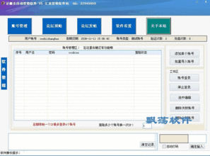 豆瓣論壇自動頂貼軟件與區(qū)塊鏈技術(shù) 匯龍豆瓣全自動營銷軟件5.0綠色版解析