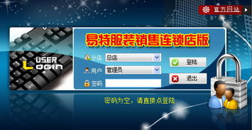 服裝銷(xiāo)售管理軟件 精選指南與高效下載推薦