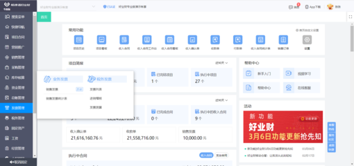 吉林工廠(chǎng)如何借力ERP合作伙伴，邁向區(qū)塊鏈賦能的智慧管理新時(shí)代