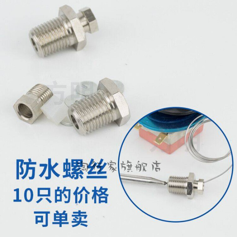 溫控器開關(guān)與溫度控制器全自動(dòng)詳解 從旋鈕溫控式到防水螺絲應(yīng)用的深度指南