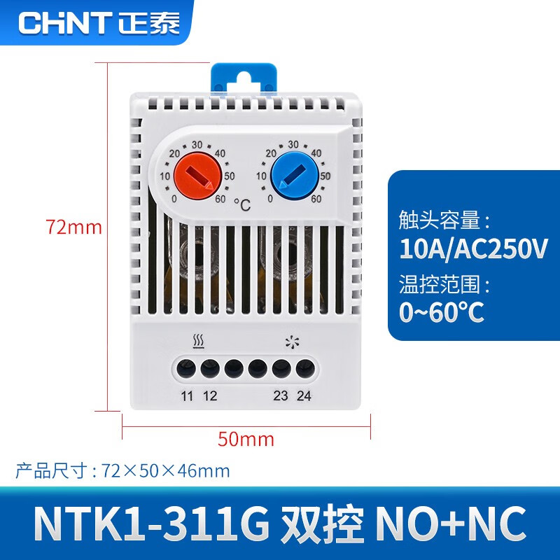 正泰NTK1-111G與NTK1-311G機(jī)柜溫控器 精準(zhǔn)控溫，守護(hù)工業(yè)設(shè)備穩(wěn)定運(yùn)行
